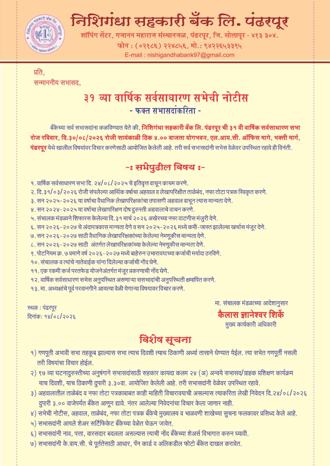 Bank notification